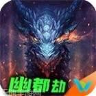 伍玖传奇火龙传说