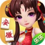 乐乐安微麻将
