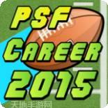 美式足球职业赛