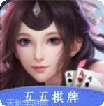 五五棋牌