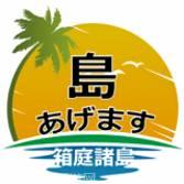 给你一座岛