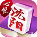 心悦沈阳麻将