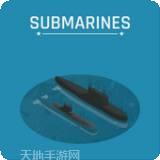 潜艇战争3D