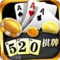 520棋牌
