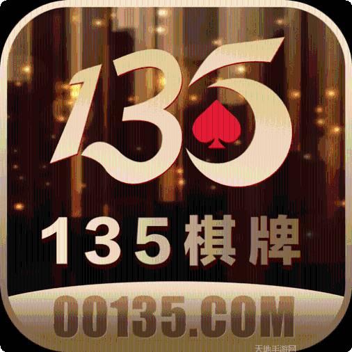 0135棋牌