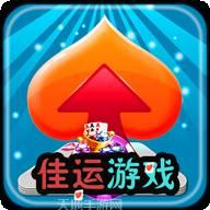 佳运游戏