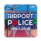 机场警察警犬模拟器