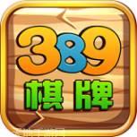 389娱乐