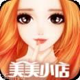 美美小店百度版