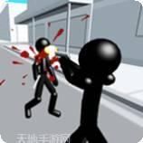 三维城市火柴人射击