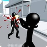 三维城市火柴人射击