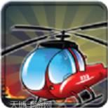 直升机旅行驾驶