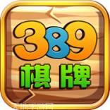 389娱乐