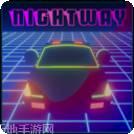夜间赛车3D