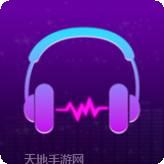 今日猜歌极速版