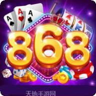 868棋牌