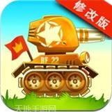 坦克战神九游版