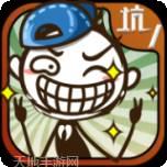 史小坑荒岛求生