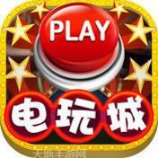 百汇电玩