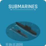 潜艇战争3D