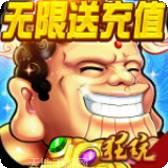 神仙与妖怪BT版