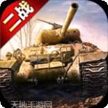 二战坦克战斗模拟器