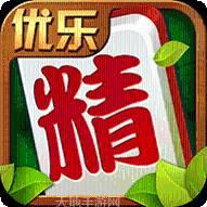 优乐江西麻将