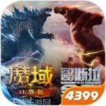 魔域口袋版360版