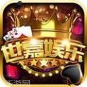 世嘉棋牌