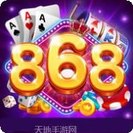 868棋牌