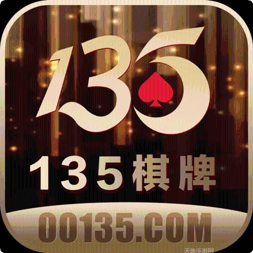 0135棋牌