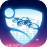 火箭联盟擦边撞击