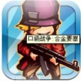 口袋战斗模拟器