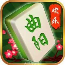 曲阳欢乐麻将