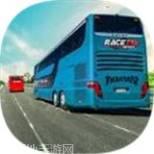 长途汽车终极驾驶