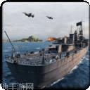 战舰攻击3D