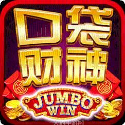 口袋财神棋牌