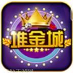 堆金城棋牌