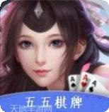 五五棋牌
