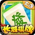 大连长城棋牌