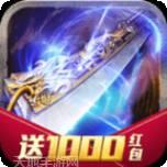 传奇至尊高爆版