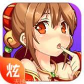 诛仙封神传御剑天缘