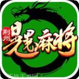 荆州双别杠花牌