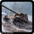 战斗坦克拉力