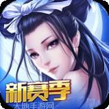 倩女幽魂九游版