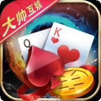 大帅互娱