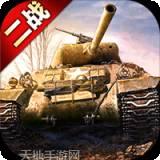二战坦克战斗模拟器