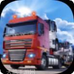 终极版卡车模拟器2021