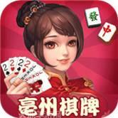 亳州棋牌