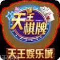 天王娱乐